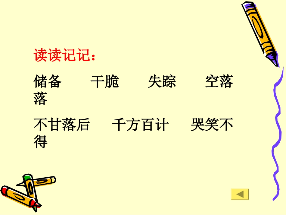 梁红霞《跑进家来的松鼠》_第3页