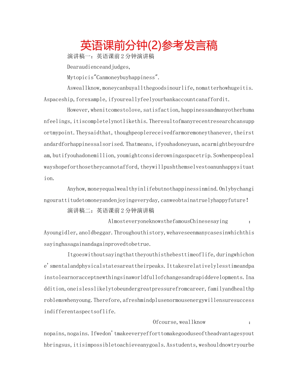 英语课前分钟(2)参考发言稿 _第1页