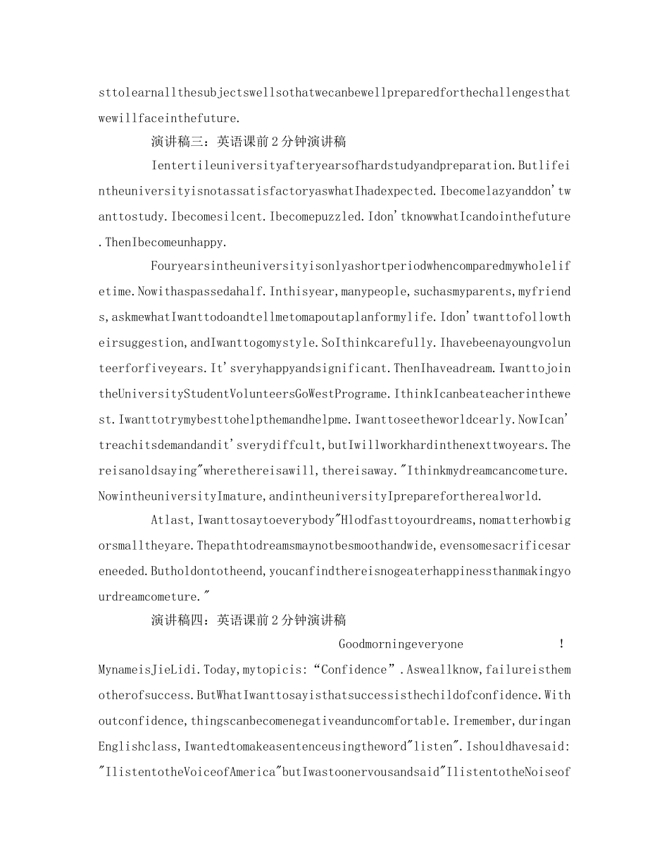 英语课前分钟(2)参考发言稿 _第2页