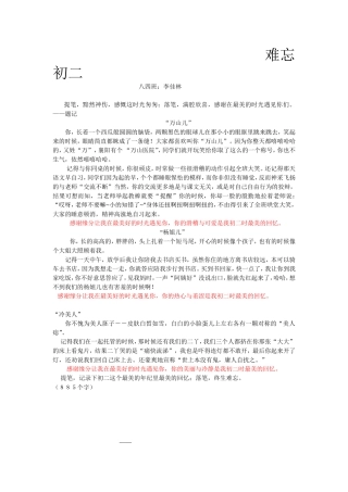 李佳林的修改稿