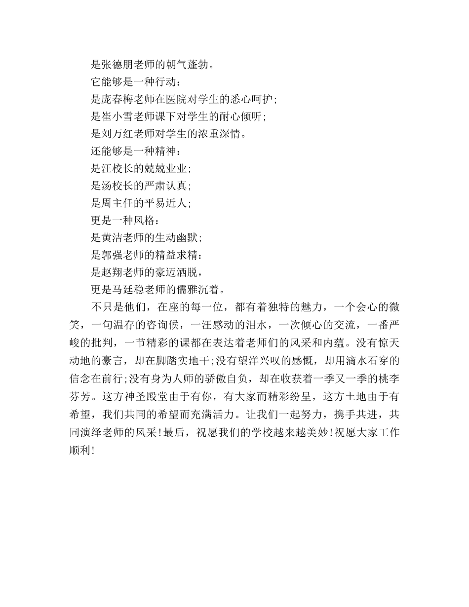 精彩就在身边 _第2页