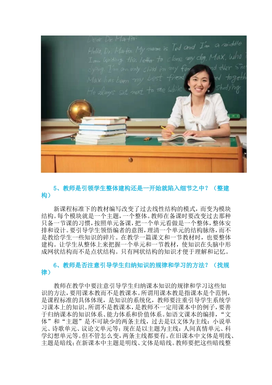 教师怎样自评一节课 (3)_第3页