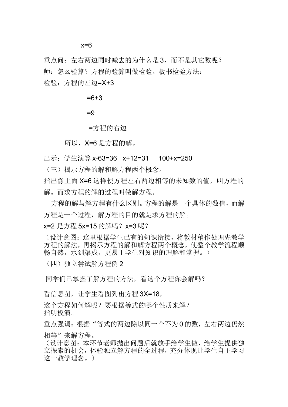 解方程1、2_第2页