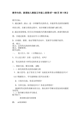 解方程1、2