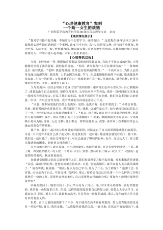 一个高一女生的烦恼