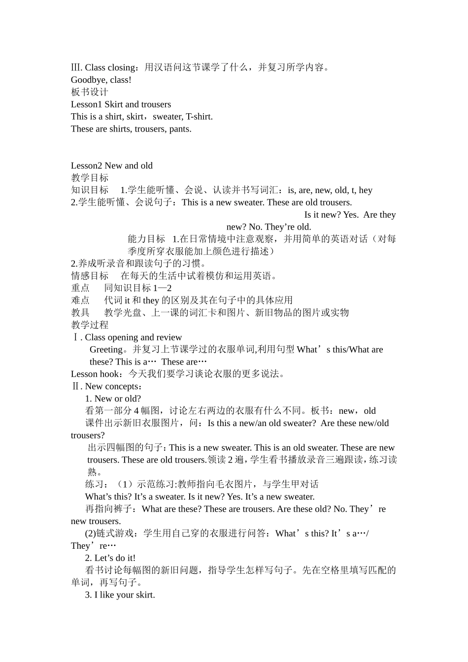 2013最新冀教版英语四年级上册全册教案_第2页