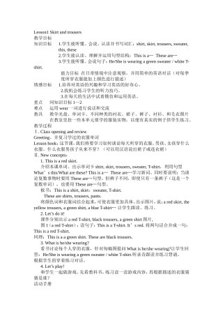 2013最新冀教版英语四年级上册全册教案