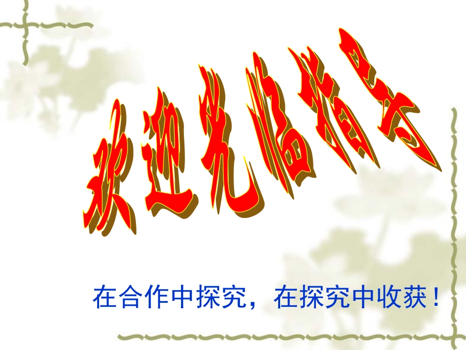 交际中的语言运用——称谓语、禁忌语、委婉语_第1页