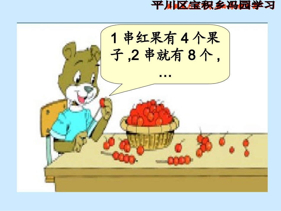 《小熊请客》_第3页