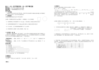 八年级数学下21不等关系第一课时2