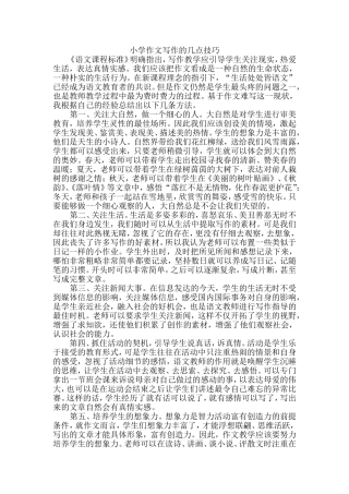 抢抓契机巧妙引导