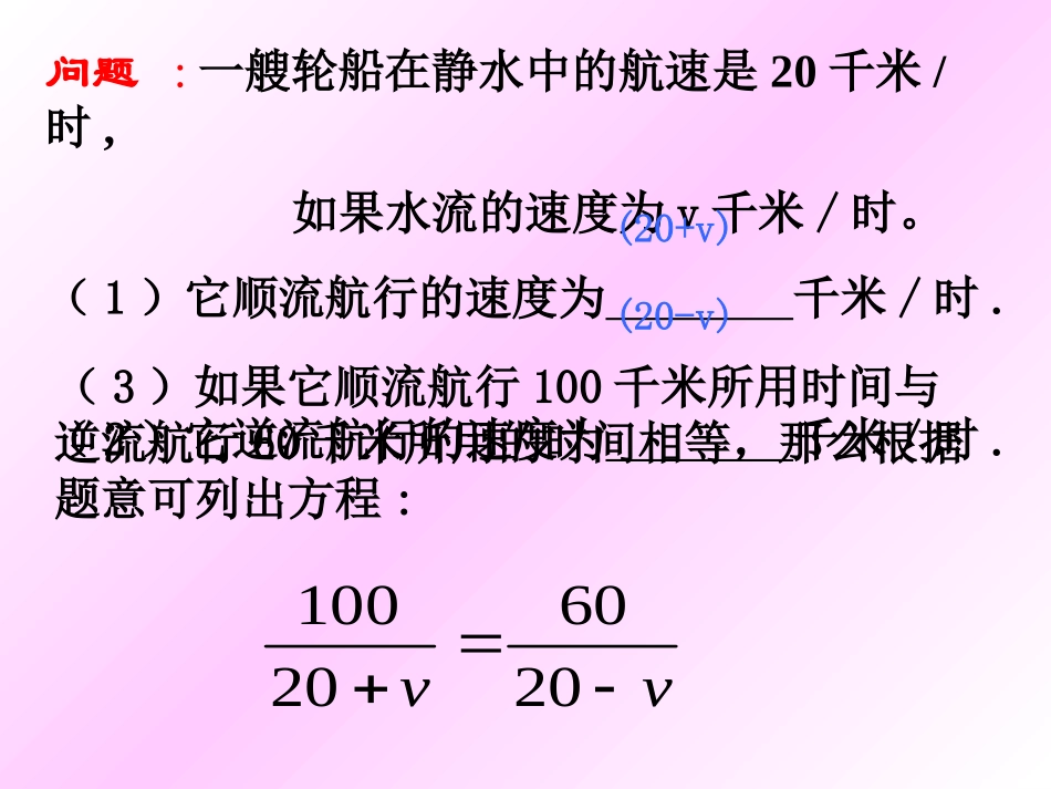 从分数到分式课件_第2页