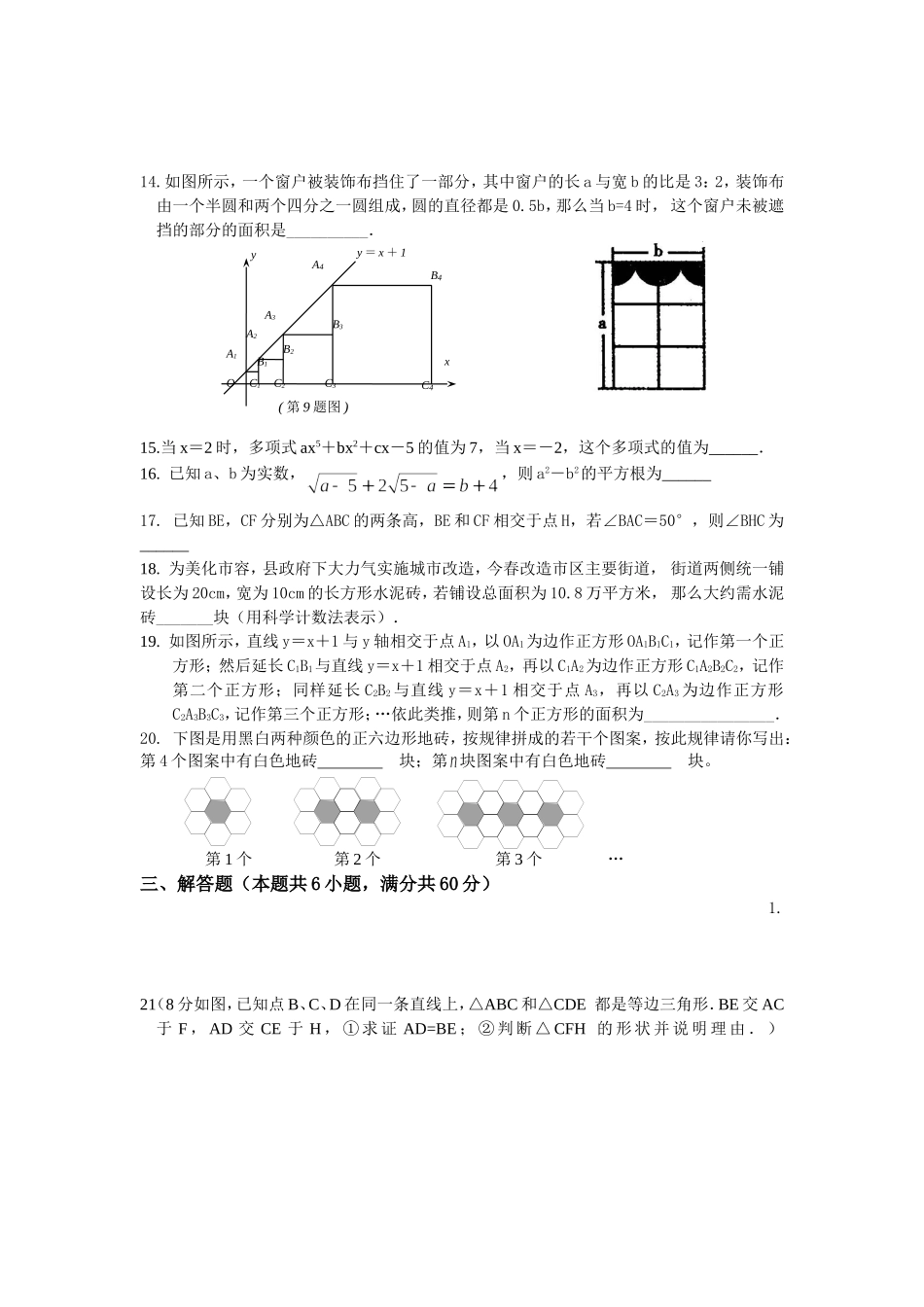 学期期末水平能力检测试卷_第3页