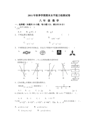 学期期末水平能力检测试卷