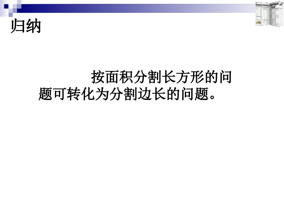 《83实际问题与二元一次方程组（2）》课件（七年级）_第3页
