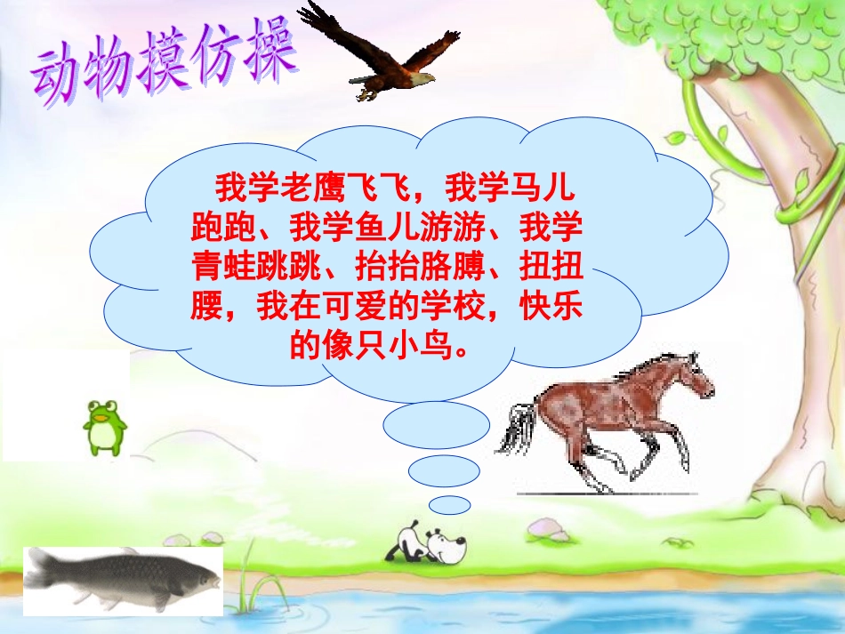 室内体育课 (2)_第2页