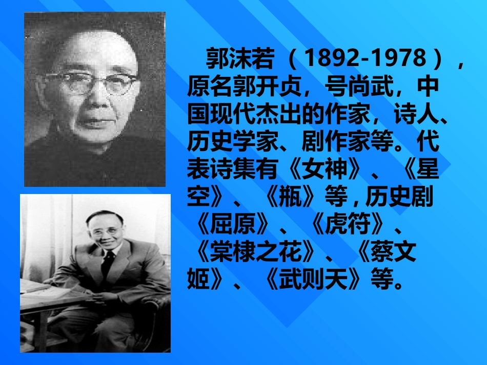 天上的街市 (3)_第3页
