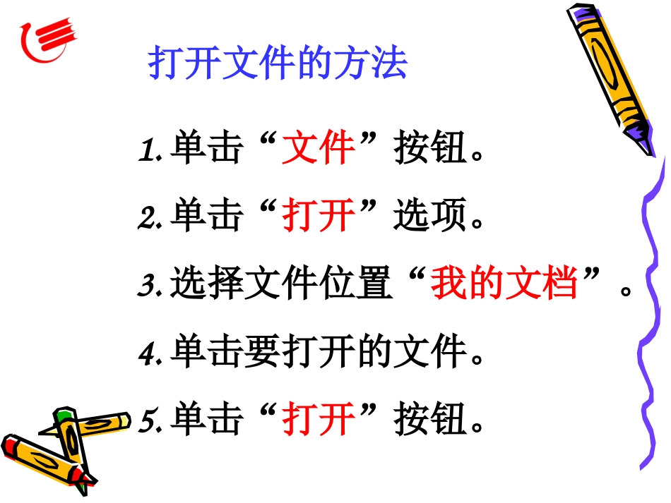 我改我画—课件_第2页