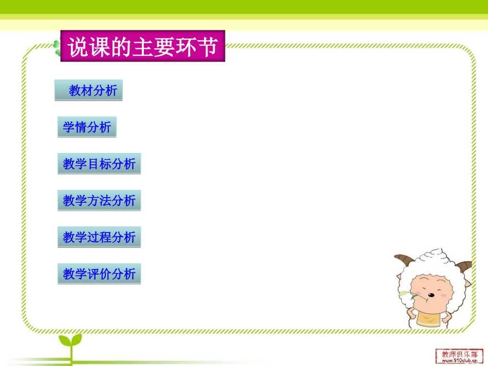 一次函数的图象（2）_第2页