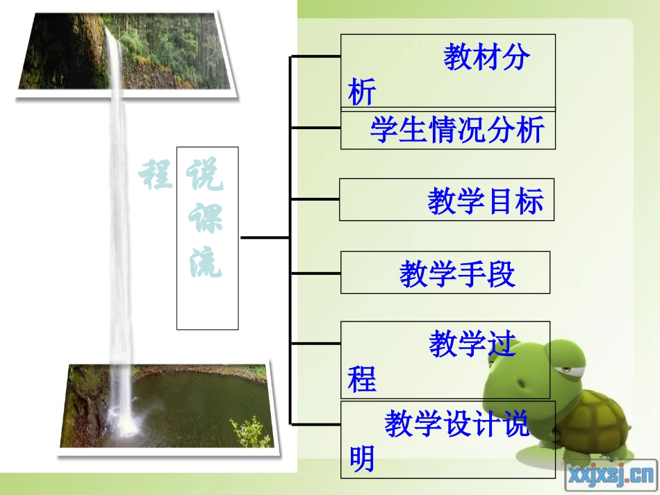 一元一次不等式课件_第2页