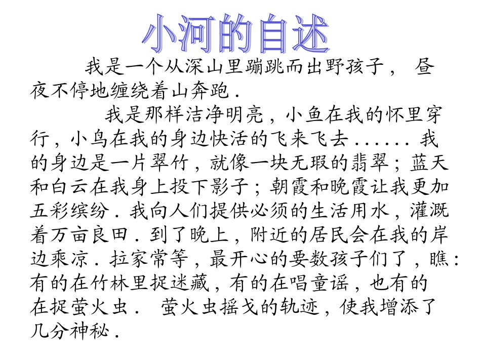 园地二（环保主题作文）_第3页