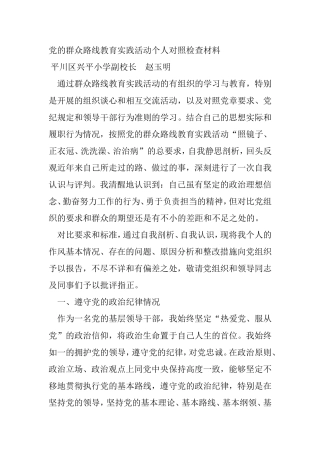 对照检查材料