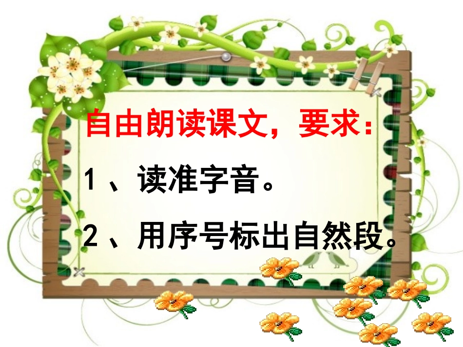 《我不能失信》_第3页