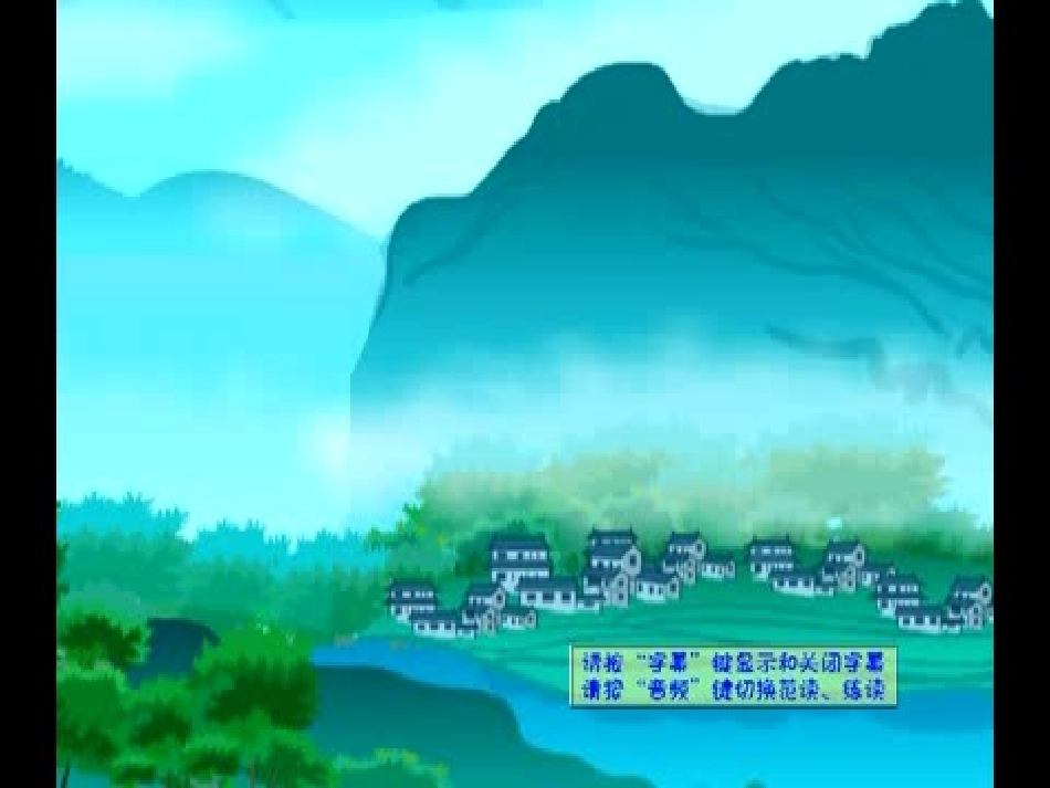 故乡的风景课件_第3页