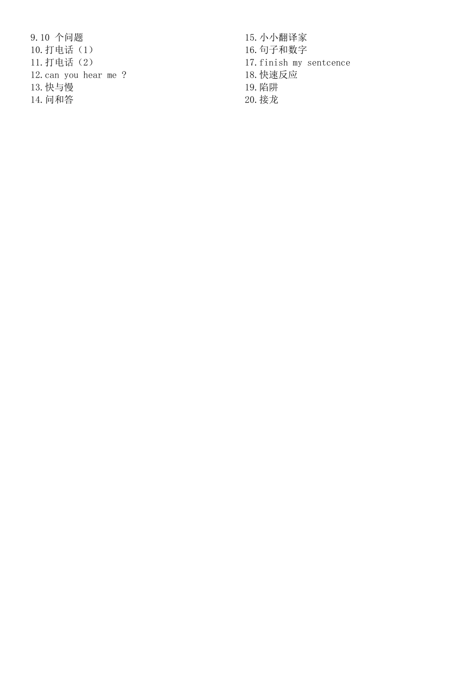 中小学英语游戏教学_100_例_第2页