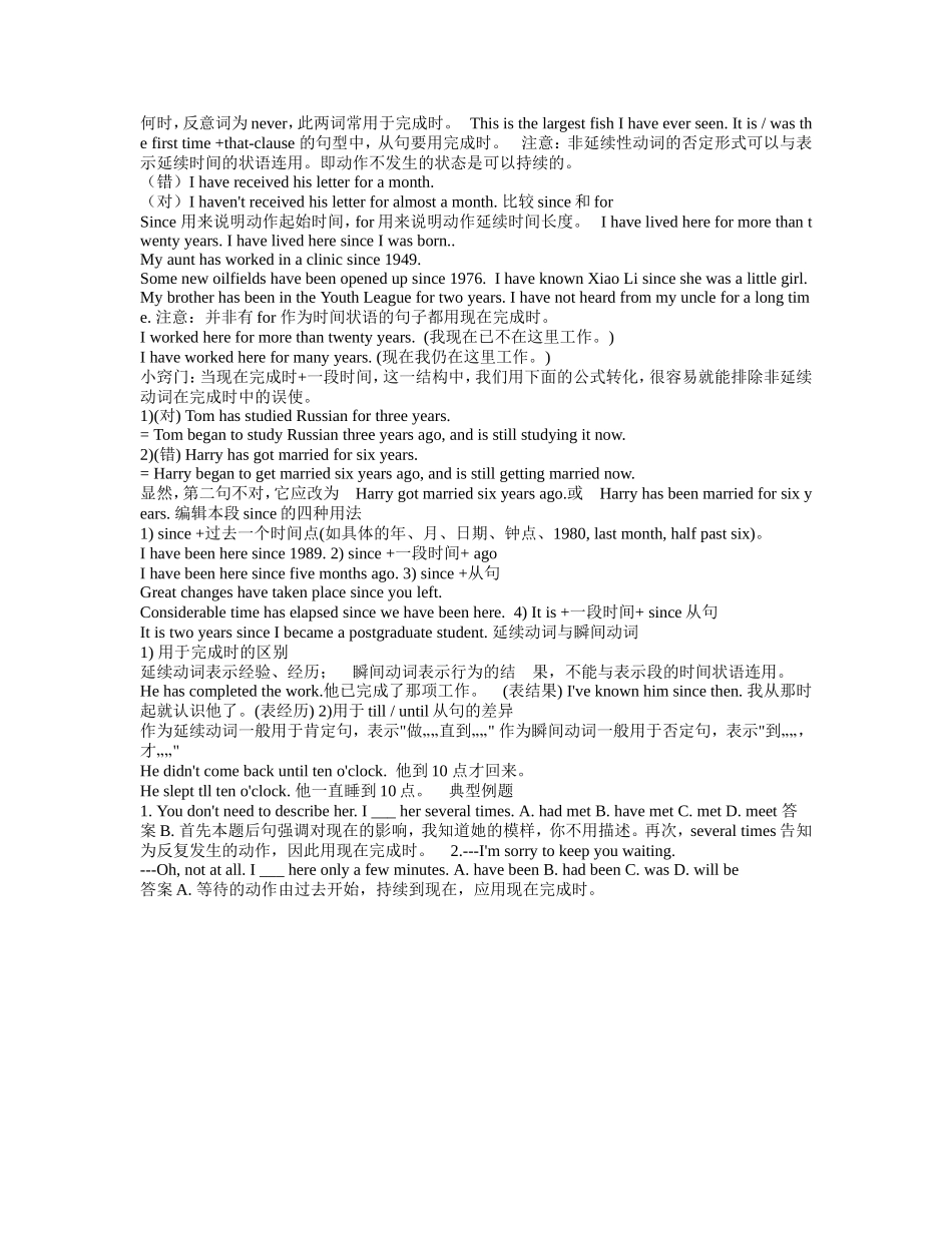 现在完成时教学_第2页