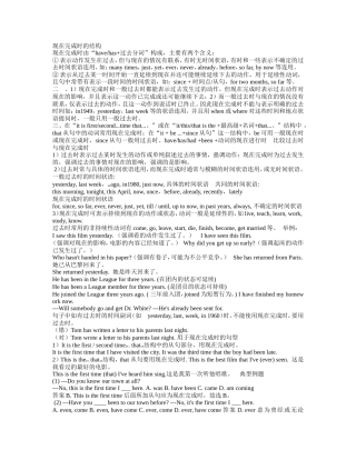 现在完成时教学