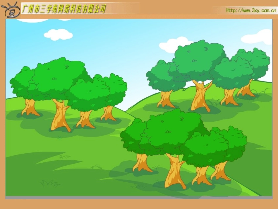 六年级数学下册1负数课件_第2页