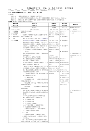 遭遇地震会自救