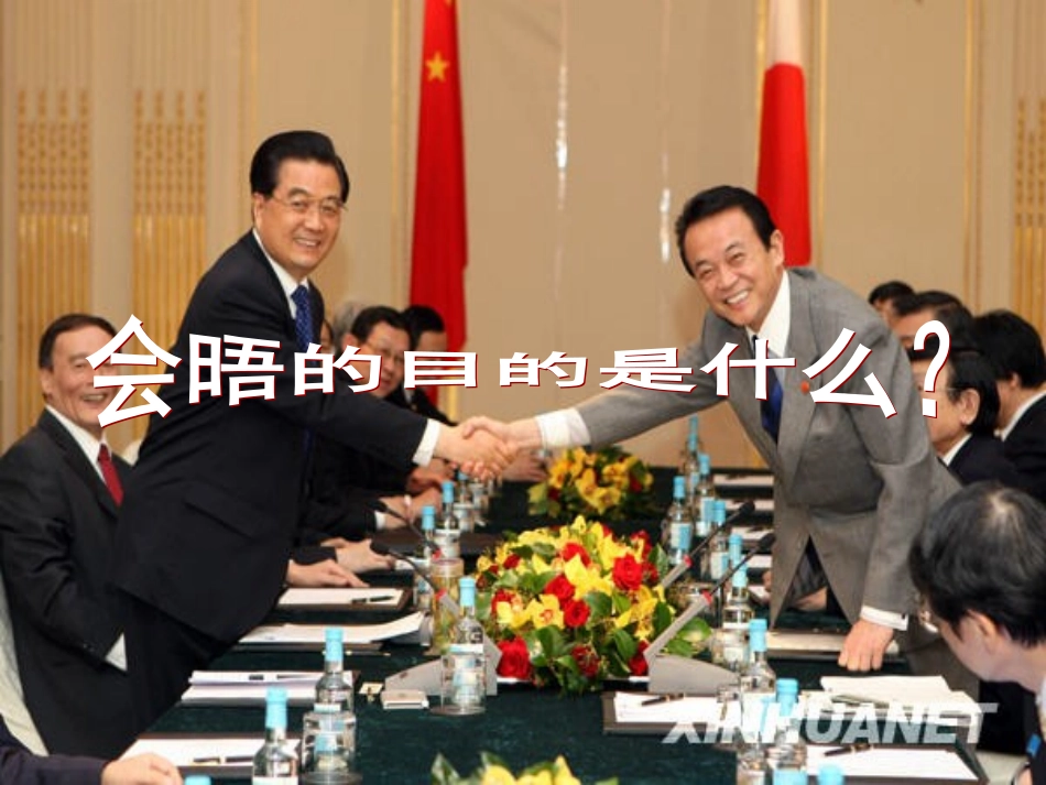 和平与发展是时代的主题_第2页