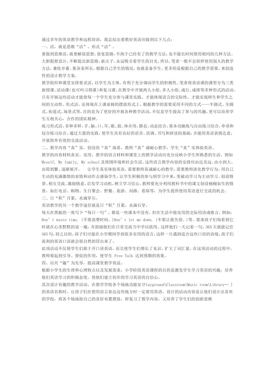 小学英语教学反思 (2)_第1页