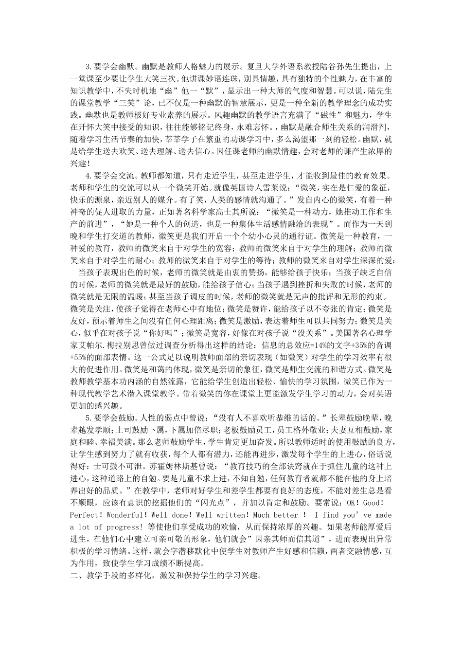 让学生带着兴趣走在学英语的路上_第2页