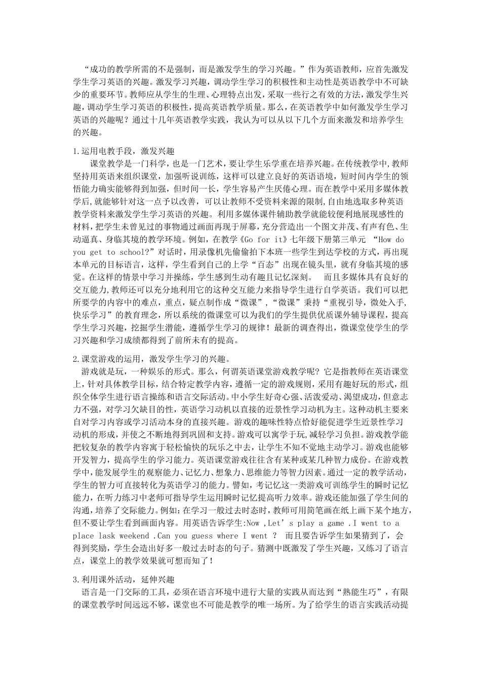 让学生带着兴趣走在学英语的路上_第3页