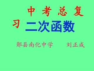 15二次函数