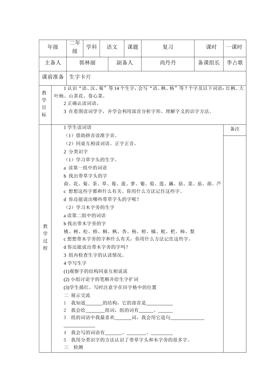 语文85-98_第2页