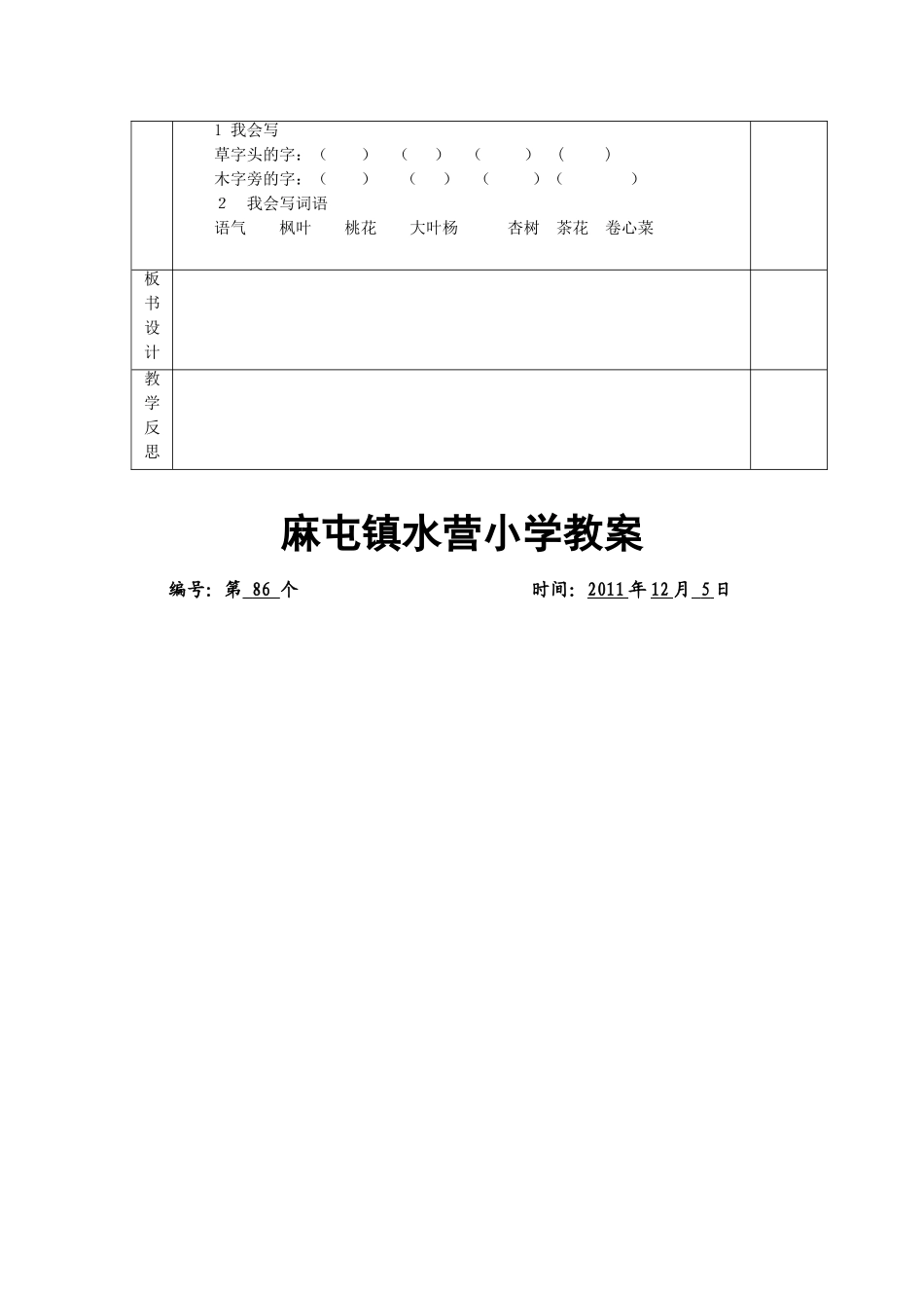 语文85-98_第3页