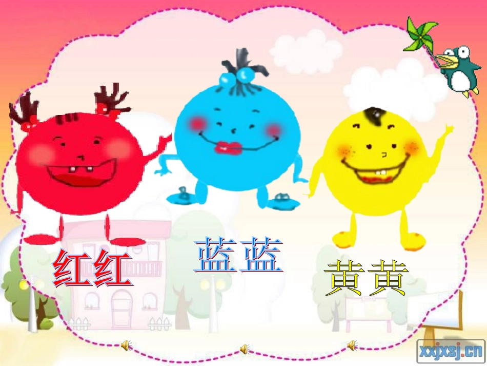 美术二年级下册《三个好伙伴》课件_第2页