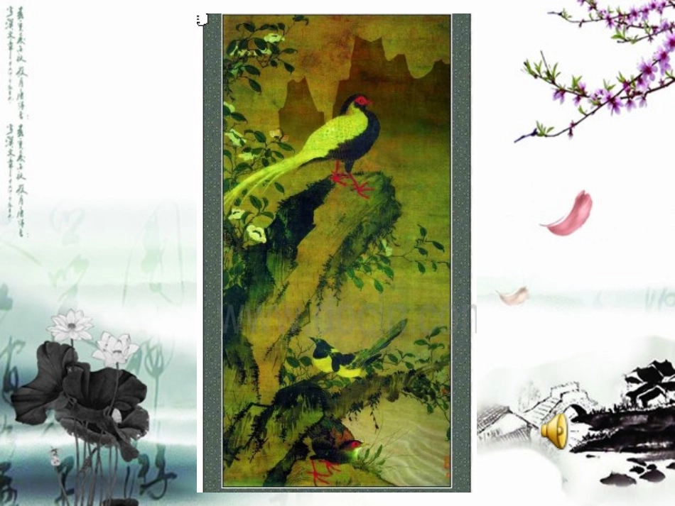 人教版语文一年级上册古诗《画》课件_第2页