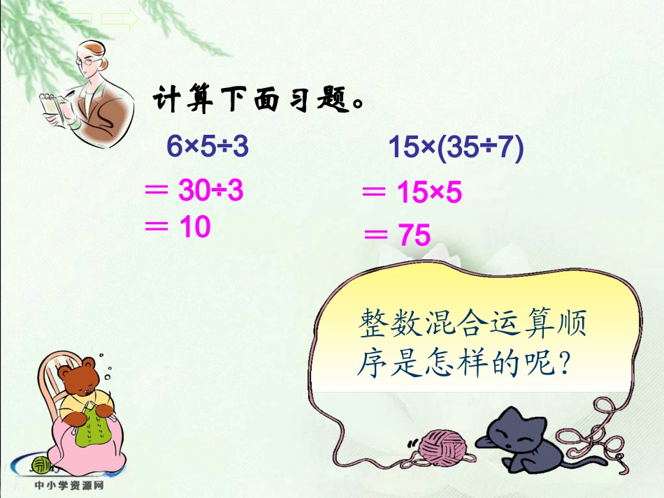 分数混合运算（一）1_第3页