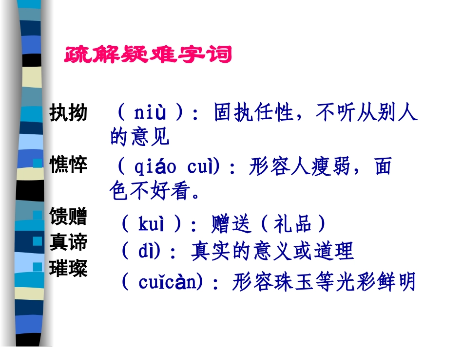 《组歌》参考课件_第3页