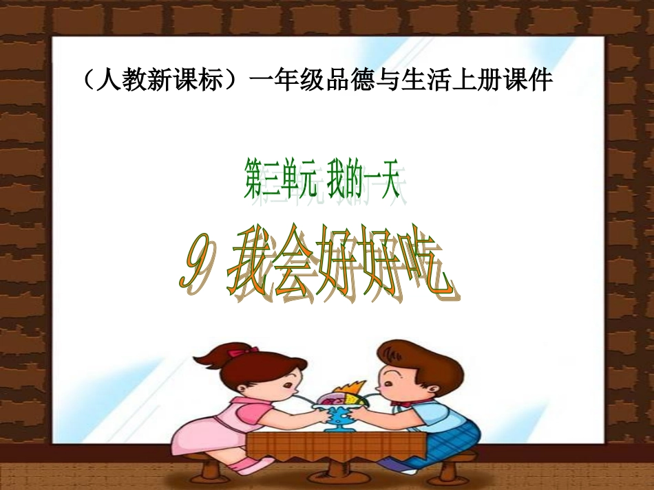 我会好好地吃_第1页