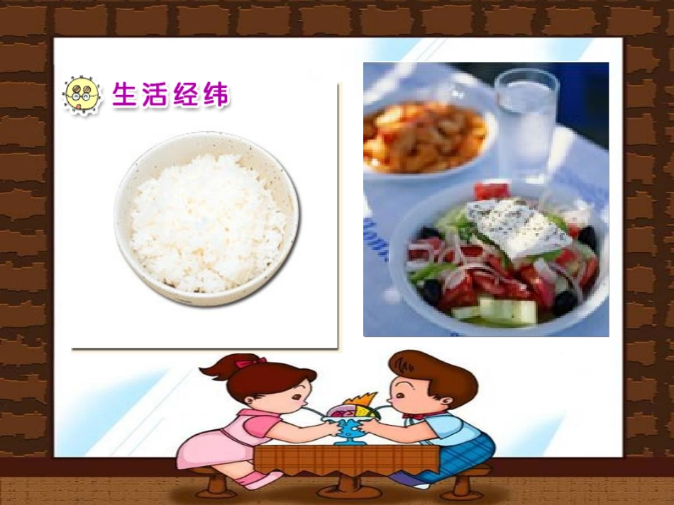 我会好好地吃_第2页