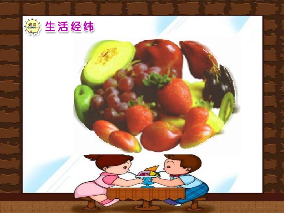 我会好好地吃_第3页