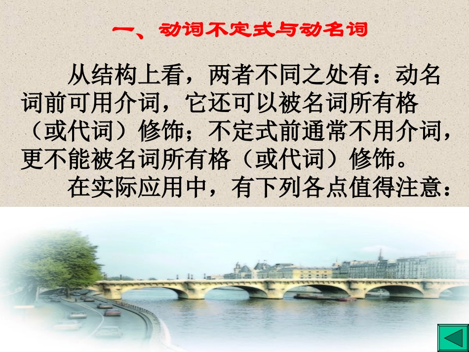 非谓语动词---思路清晰_第3页