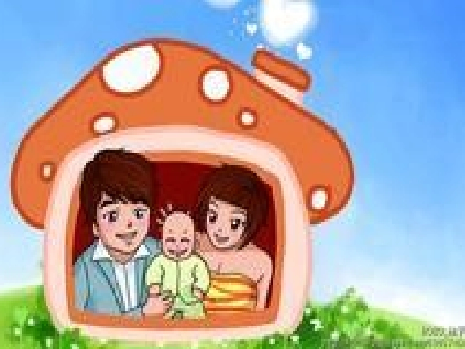 我爱我的家课件_第2页