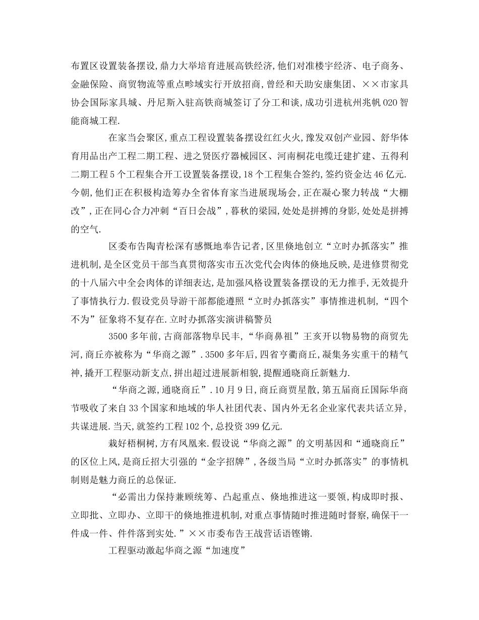 马上办抓落实警察 _第2页